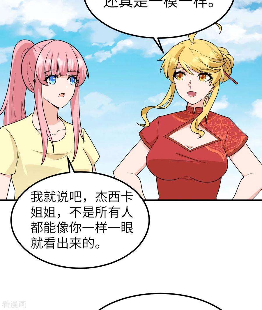 我和妹子们的荒岛余生208话