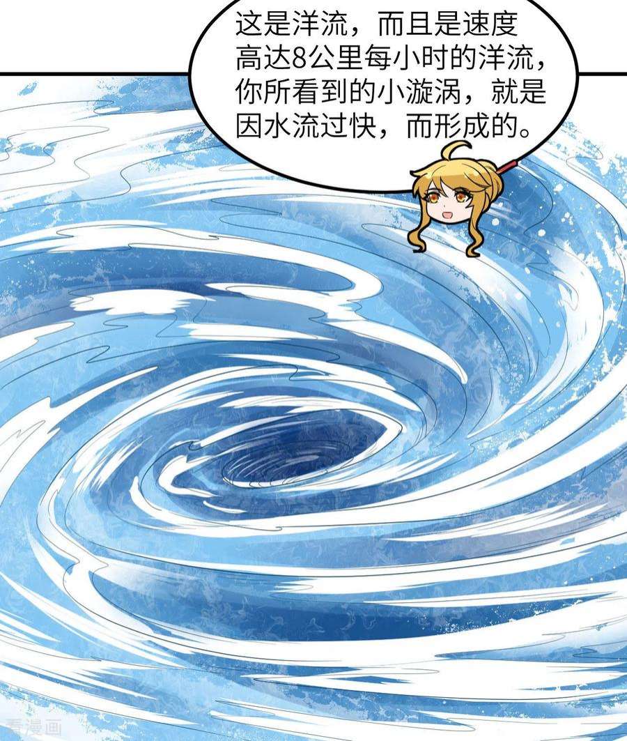 我和妹子们的荒岛余生208话