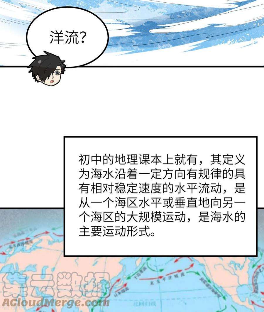我和妹子们的荒岛余生208话
