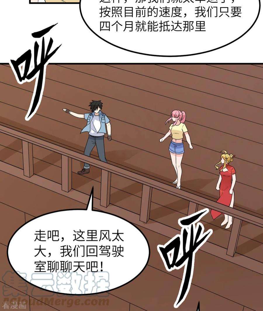 我和妹子们的荒岛余生208话