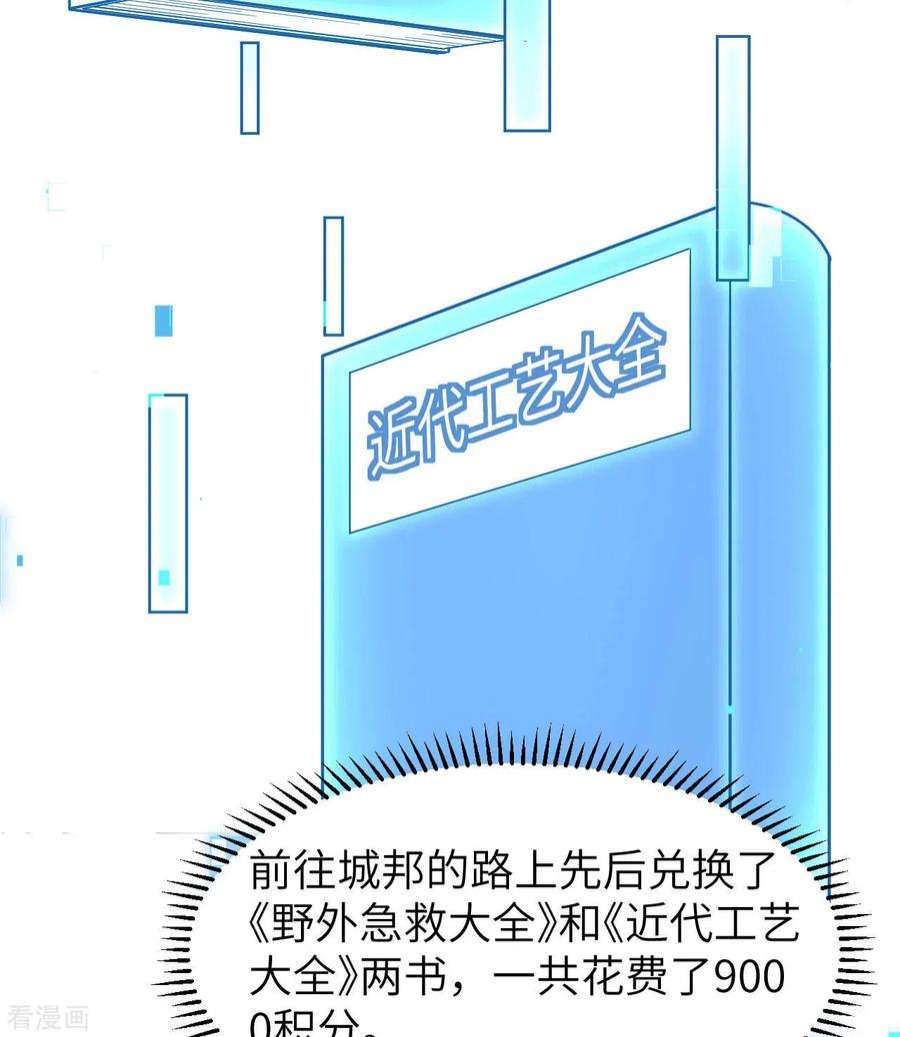 我和妹子们的荒岛余生208话