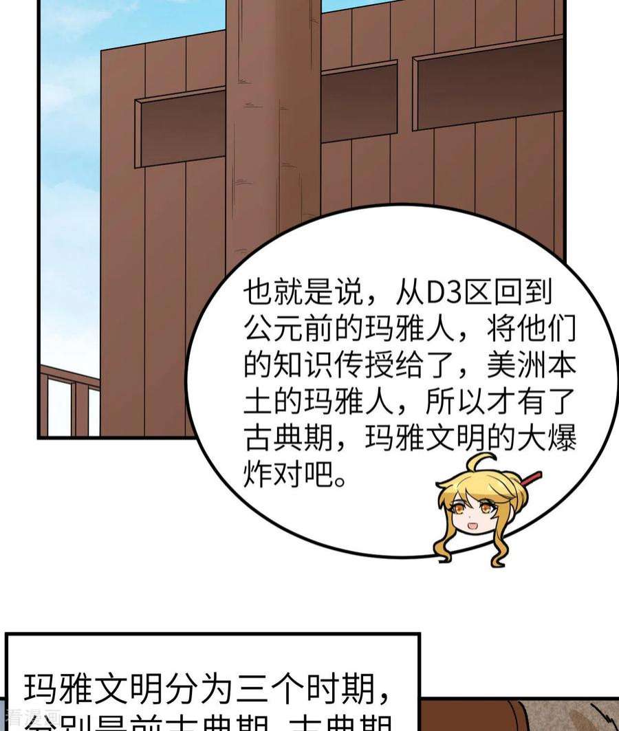 我和妹子们的荒岛余生208话