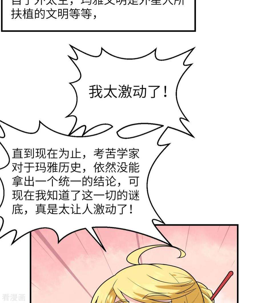 我和妹子们的荒岛余生208话