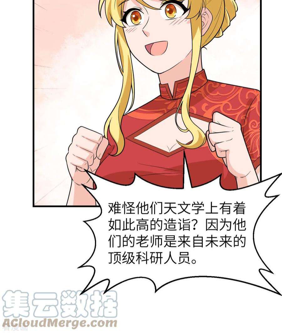 我和妹子们的荒岛余生208话