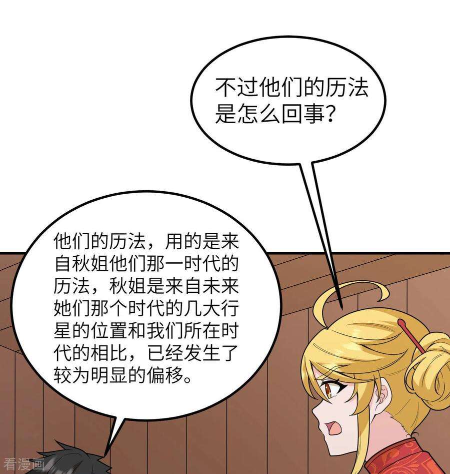 我和妹子们的荒岛余生208话