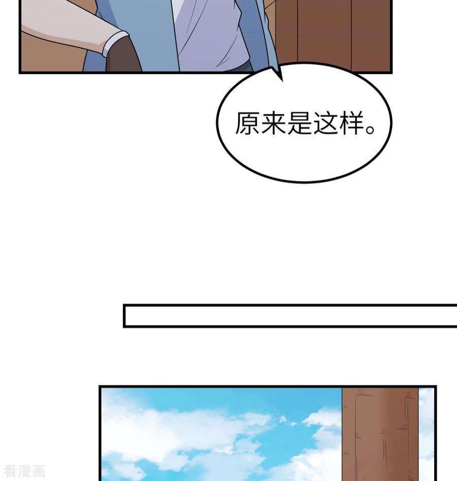 我和妹子们的荒岛余生208话