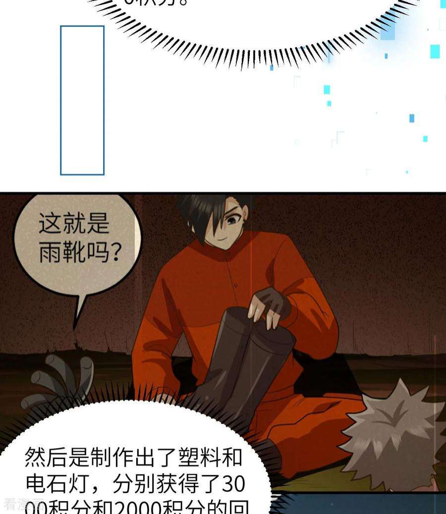 我和妹子们的荒岛余生208话