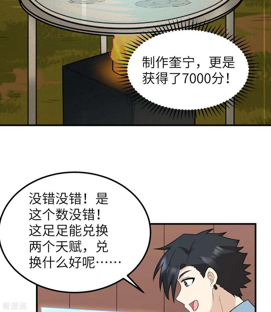 我和妹子们的荒岛余生208话