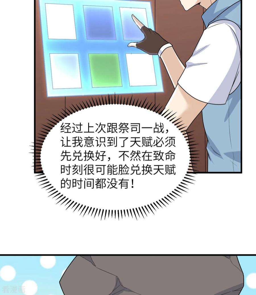 我和妹子们的荒岛余生208话