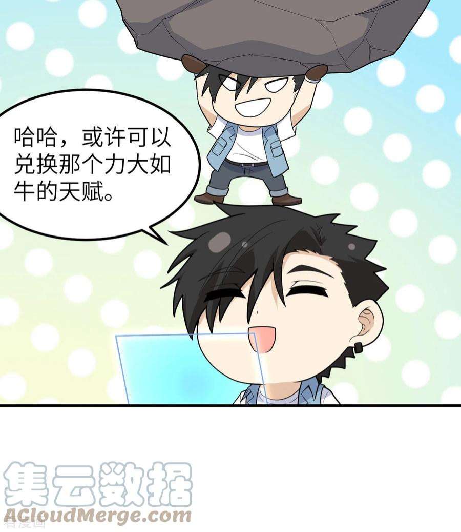我和妹子们的荒岛余生208话