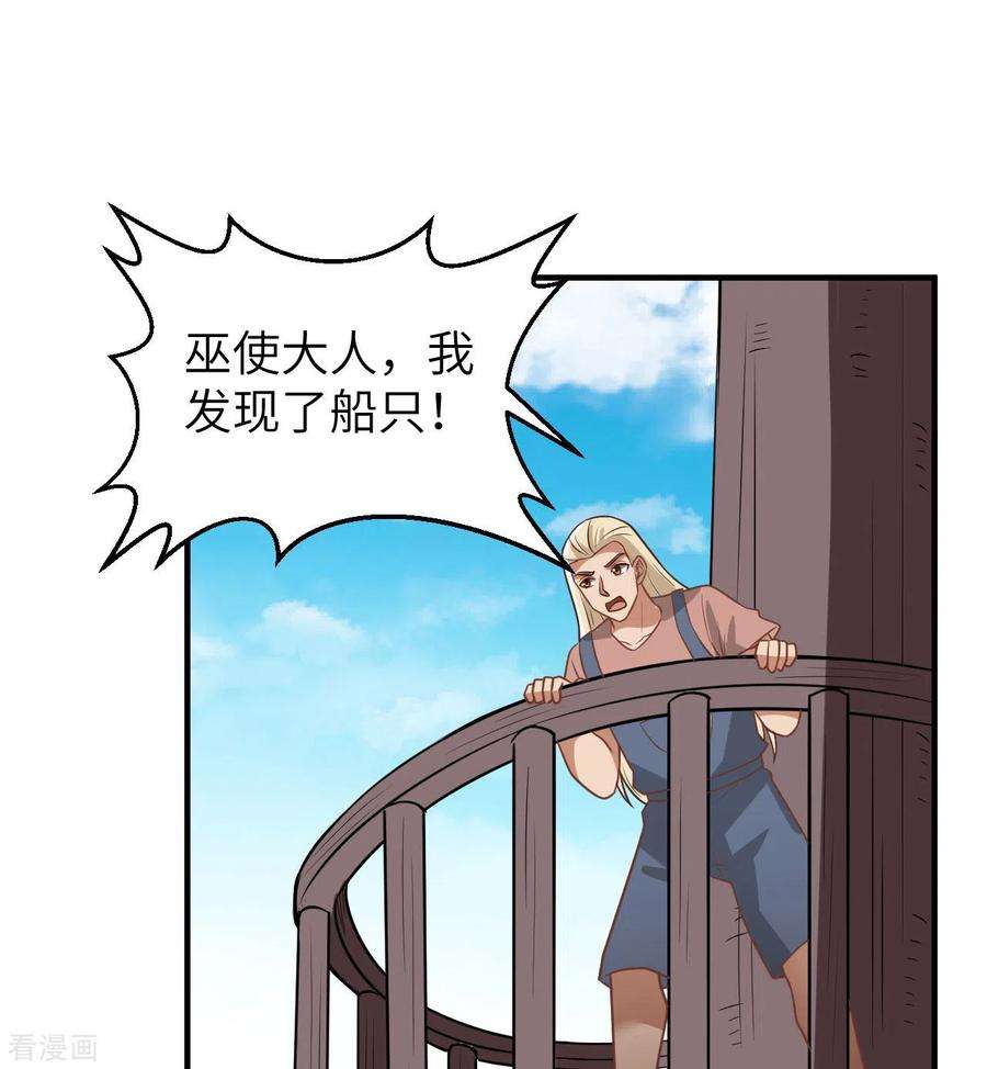 我和妹子们的荒岛余生209话