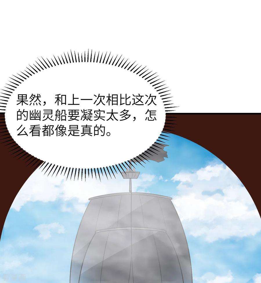 我和妹子们的荒岛余生209话