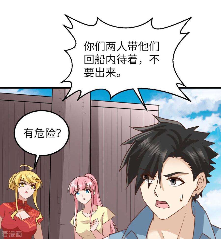 我和妹子们的荒岛余生209话