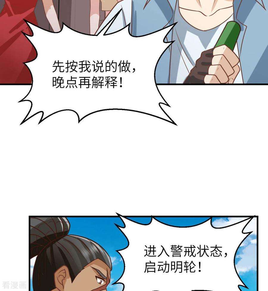 我和妹子们的荒岛余生209话