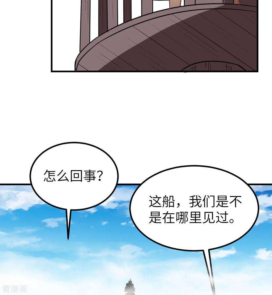 我和妹子们的荒岛余生209话