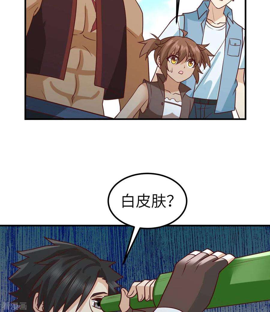 我和妹子们的荒岛余生209话