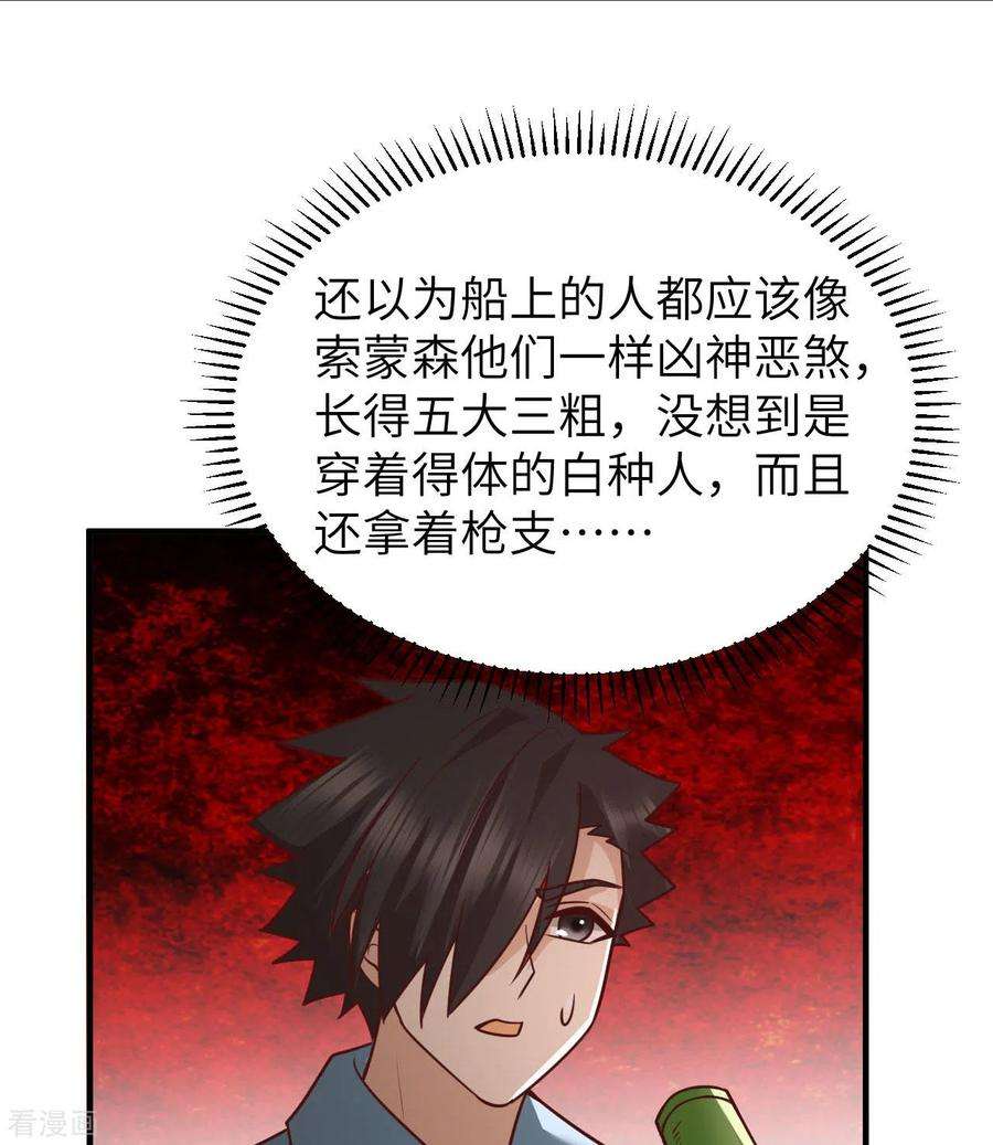 我和妹子们的荒岛余生209话
