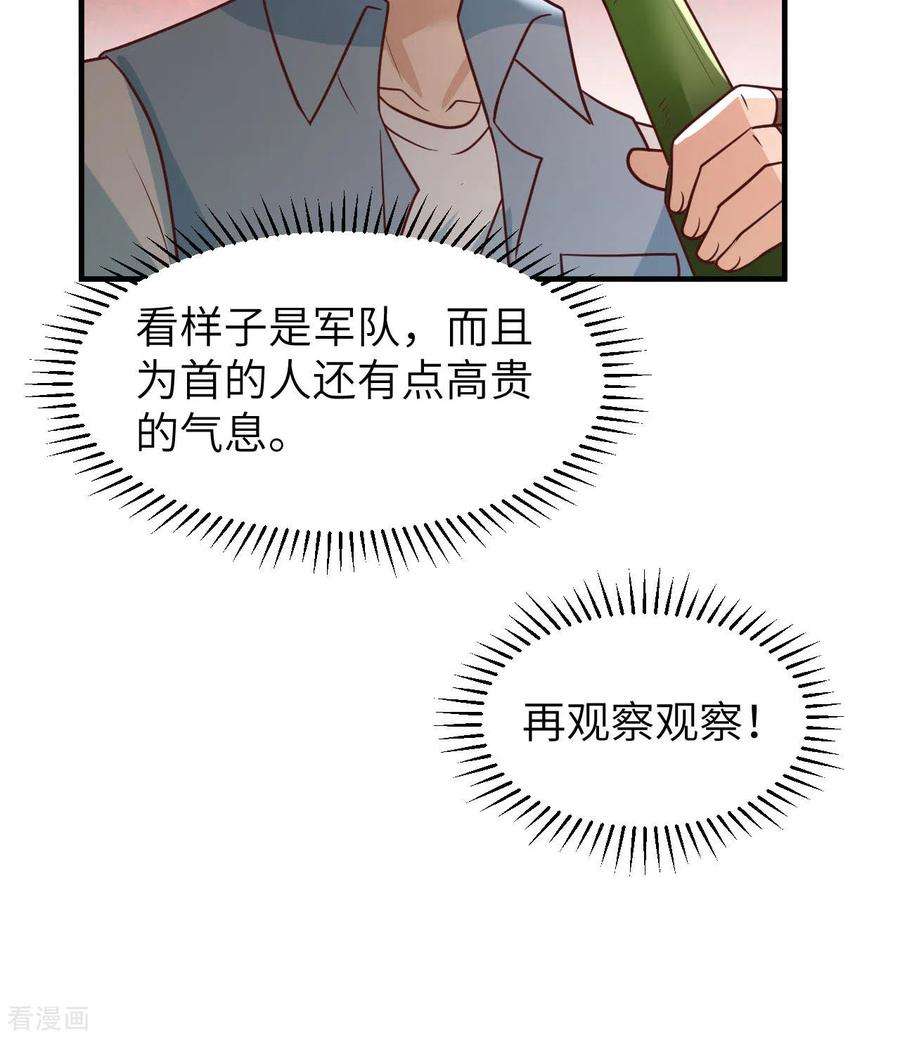 我和妹子们的荒岛余生209话