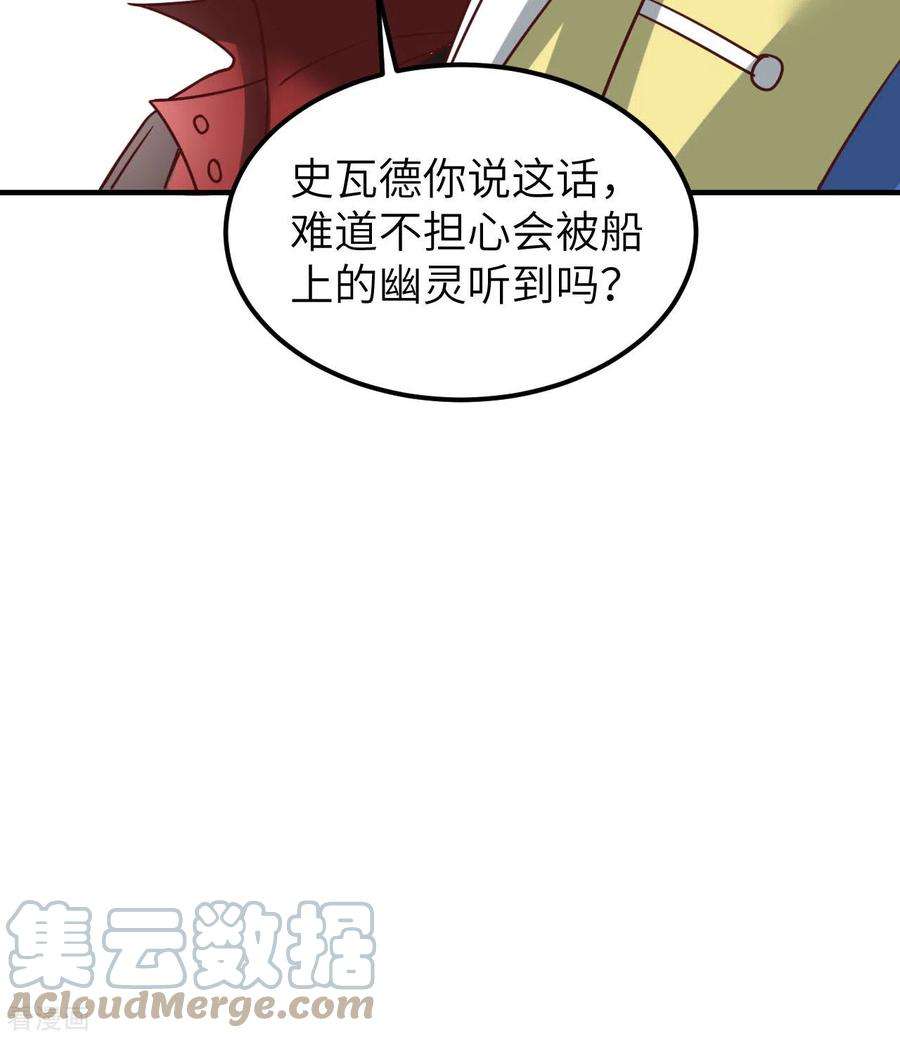 我和妹子们的荒岛余生209话