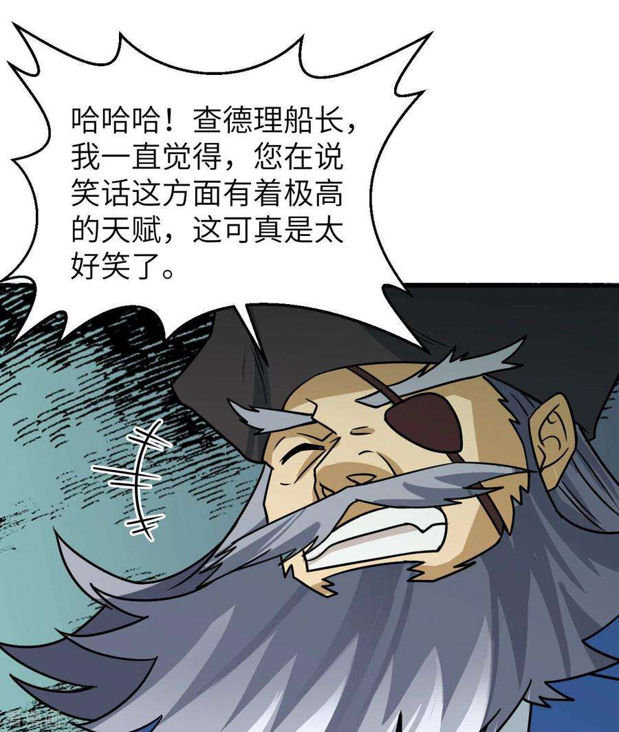 我和妹子们的荒岛余生209话