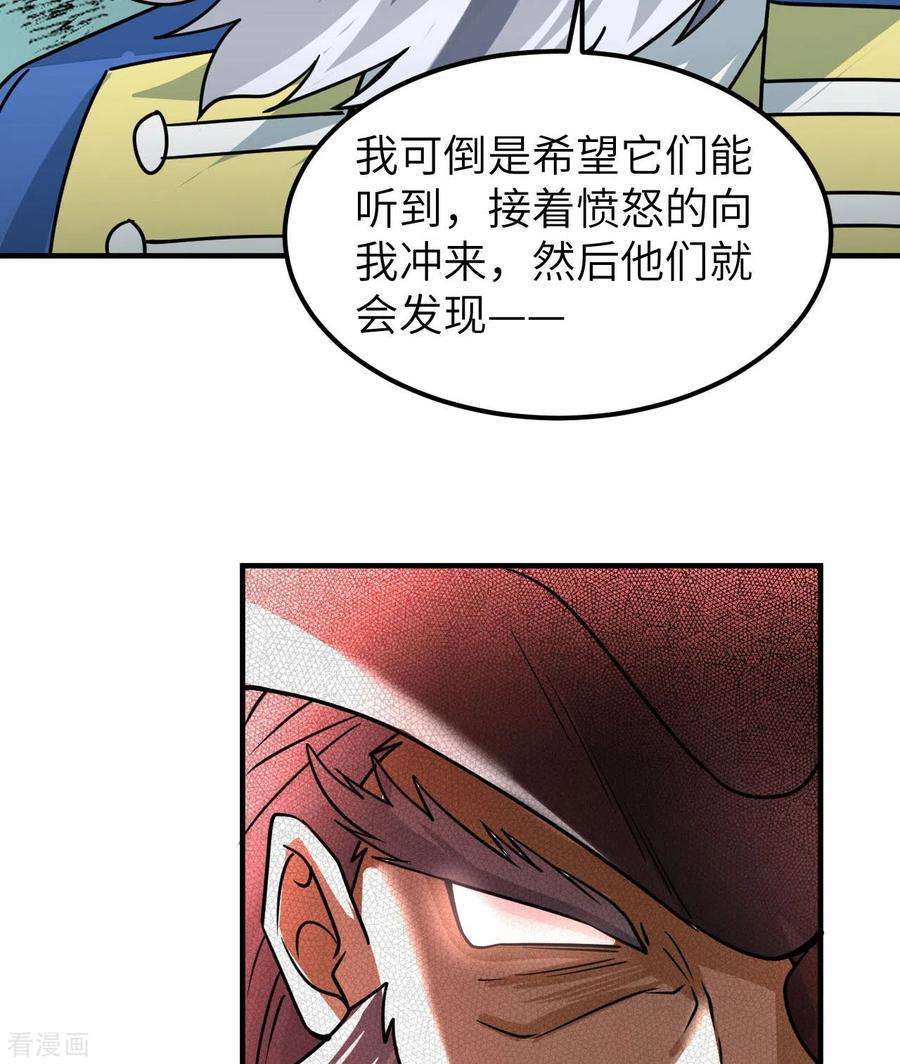 我和妹子们的荒岛余生209话