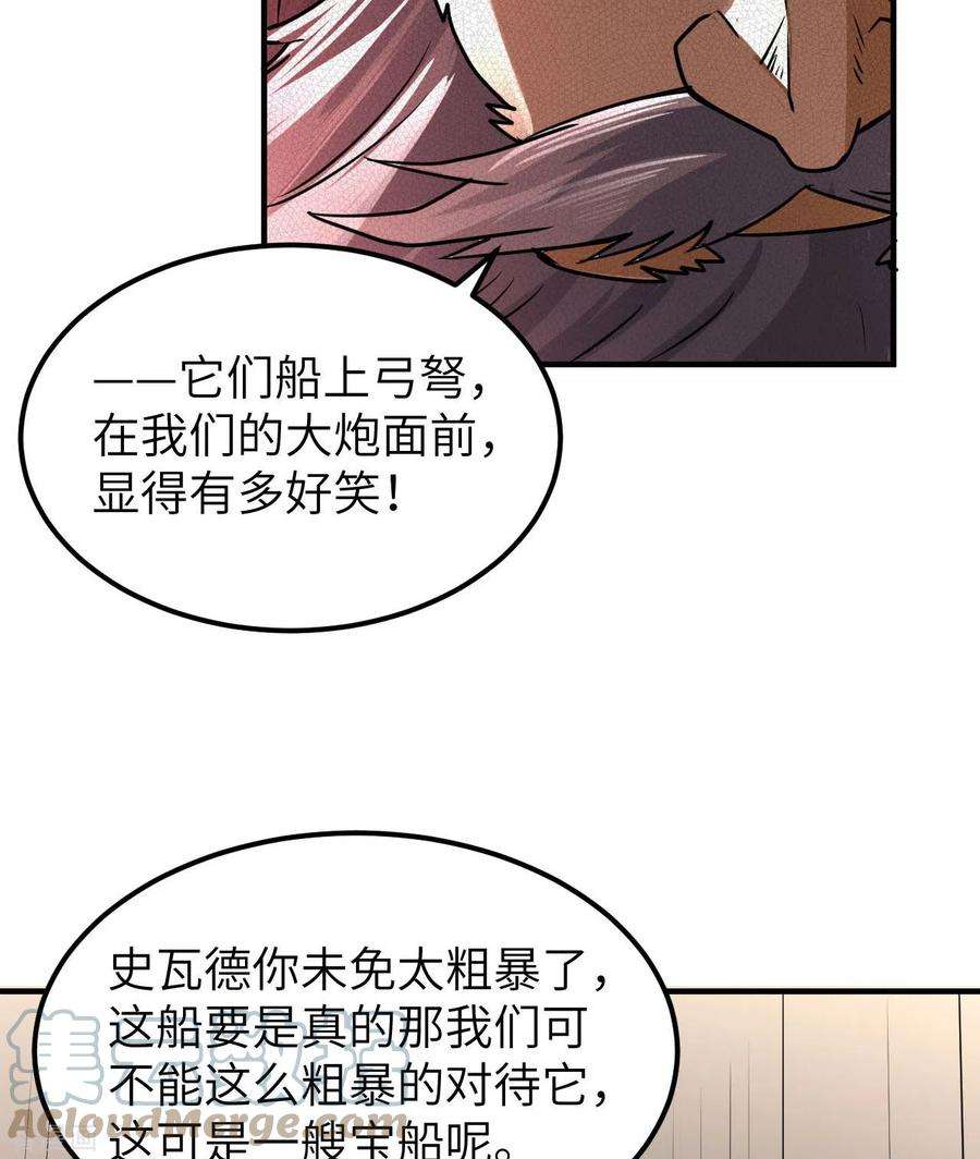 我和妹子们的荒岛余生209话