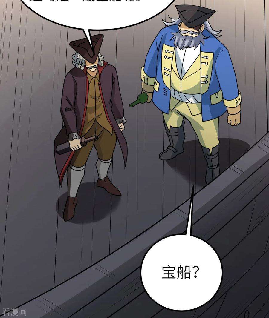 我和妹子们的荒岛余生209话