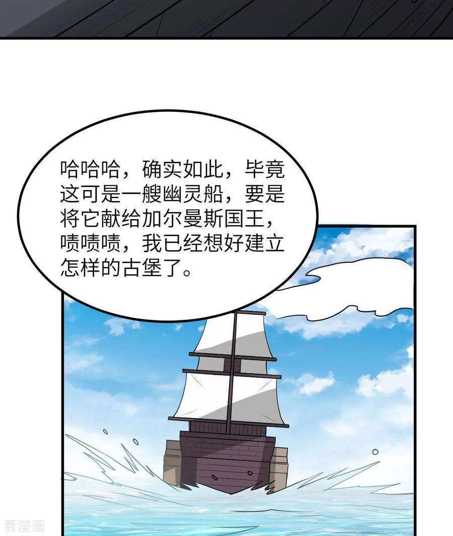 我和妹子们的荒岛余生209话