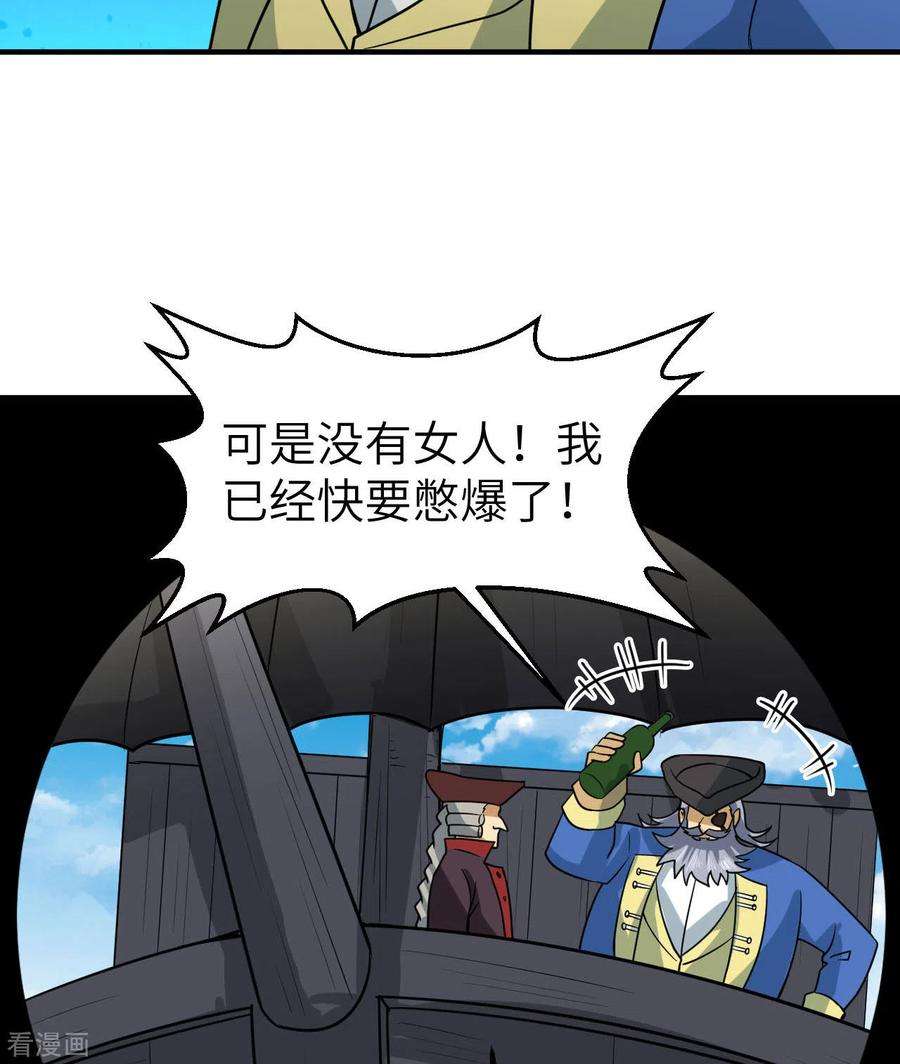我和妹子们的荒岛余生209话
