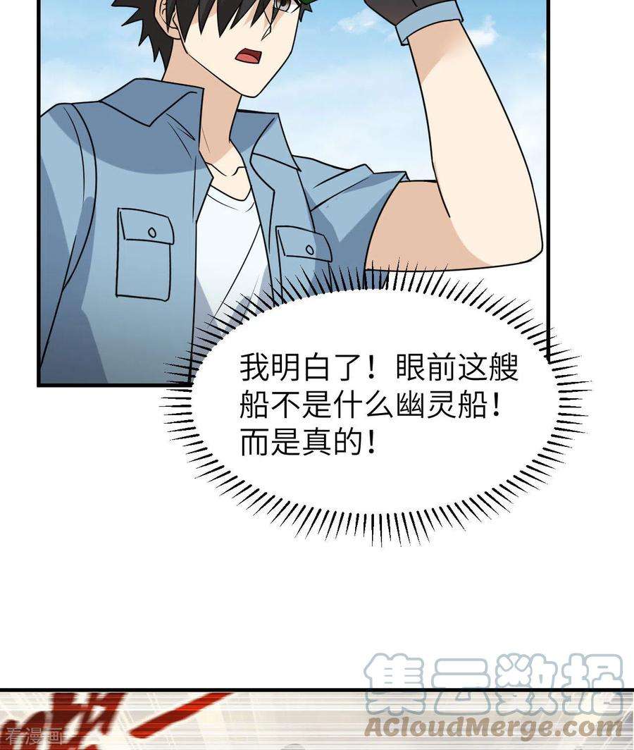 我和妹子们的荒岛余生209话
