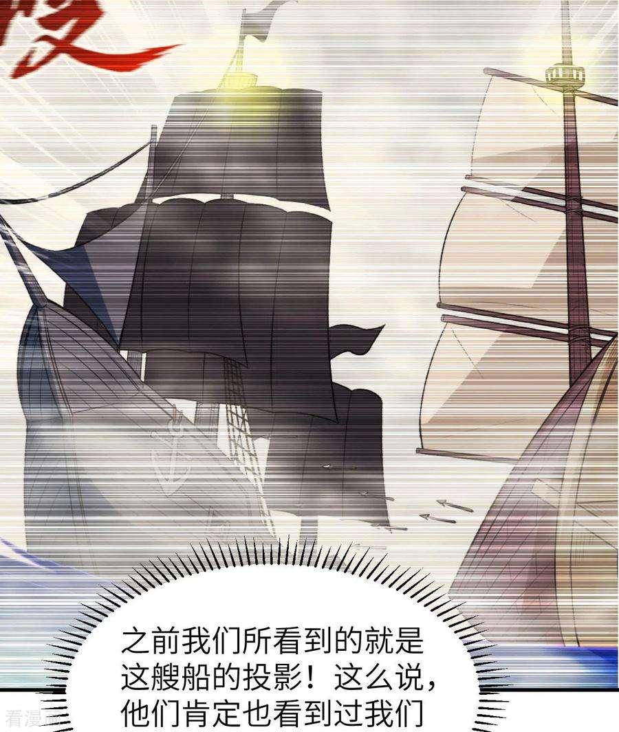 我和妹子们的荒岛余生209话