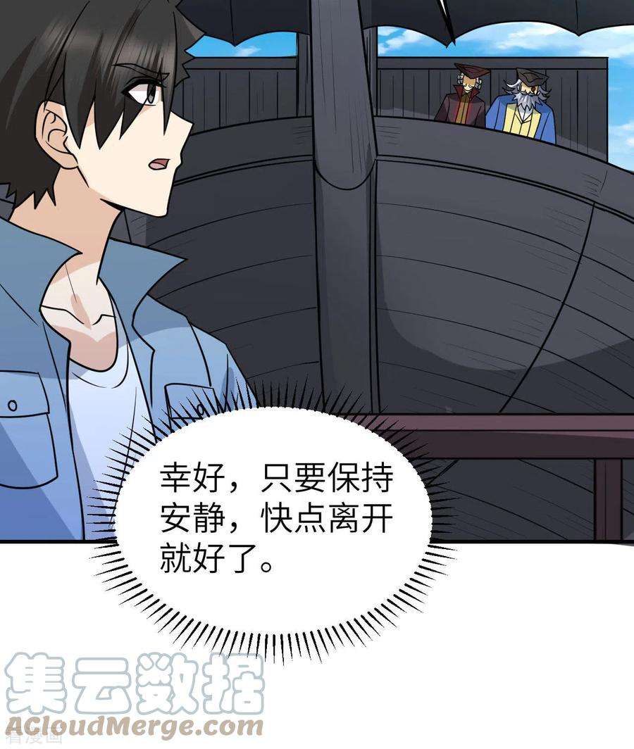 我和妹子们的荒岛余生209话