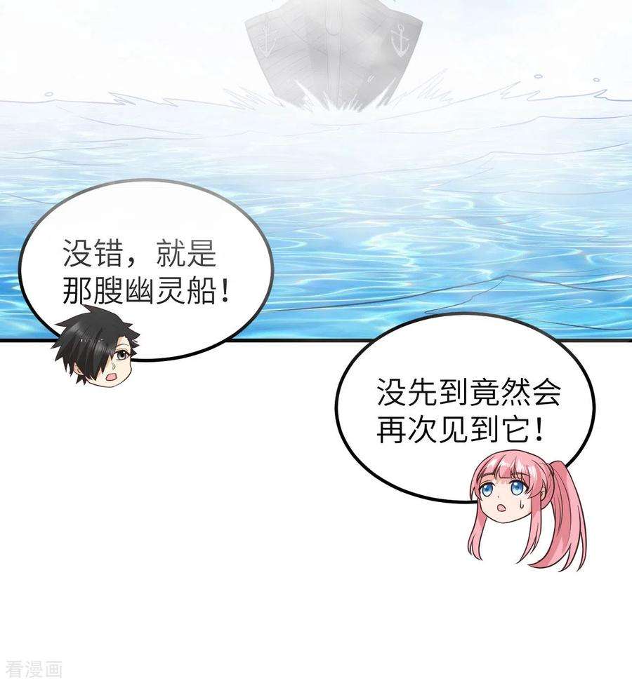 我和妹子们的荒岛余生209话