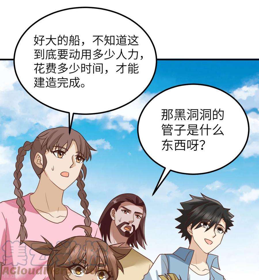 我和妹子们的荒岛余生209话