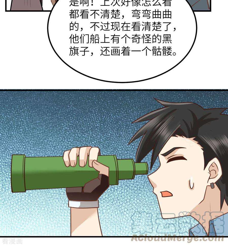 我和妹子们的荒岛余生209话