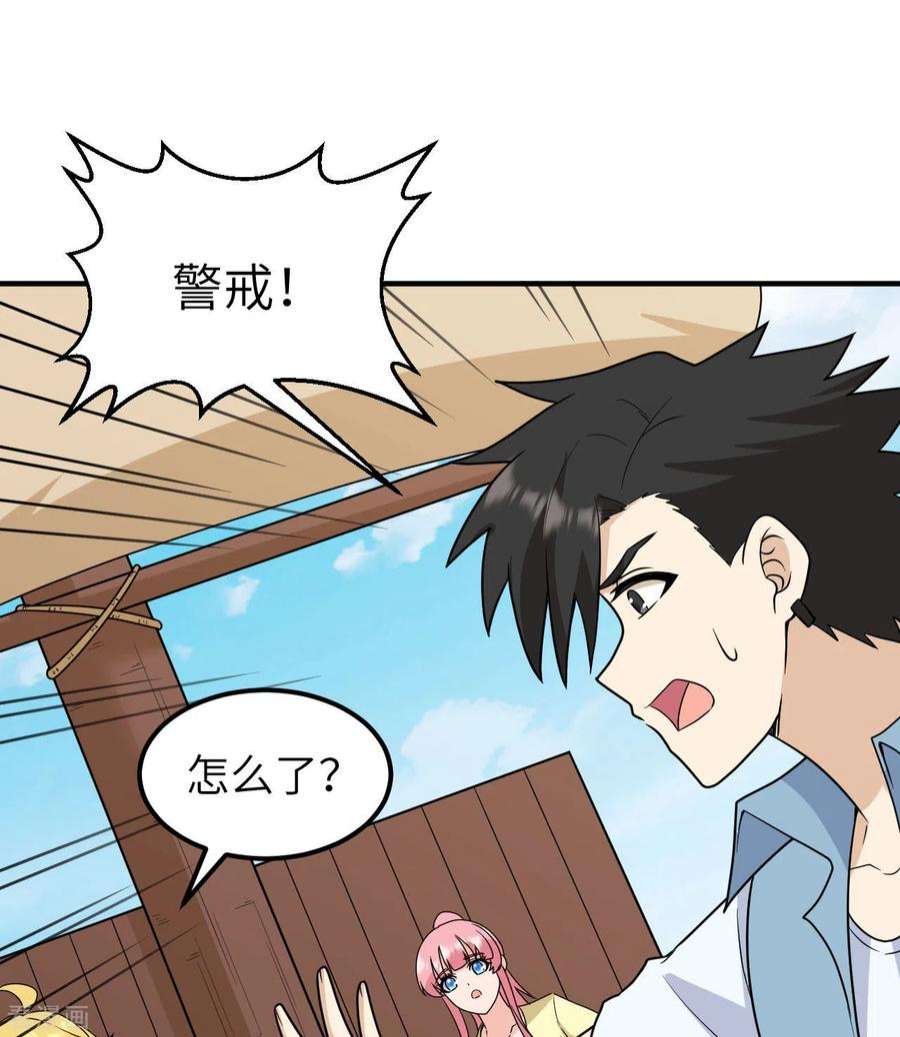 我和妹子们的荒岛余生210话