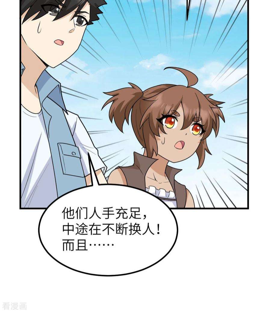 我和妹子们的荒岛余生210话