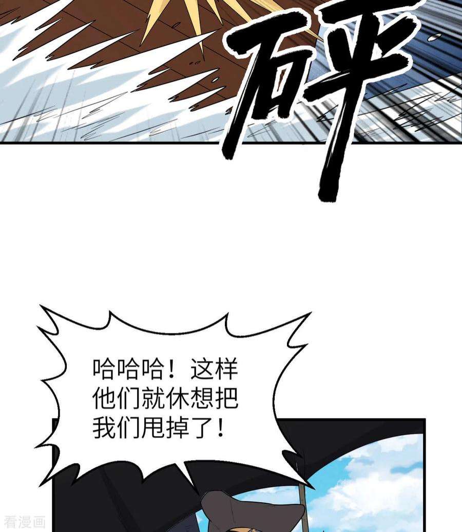 我和妹子们的荒岛余生210话