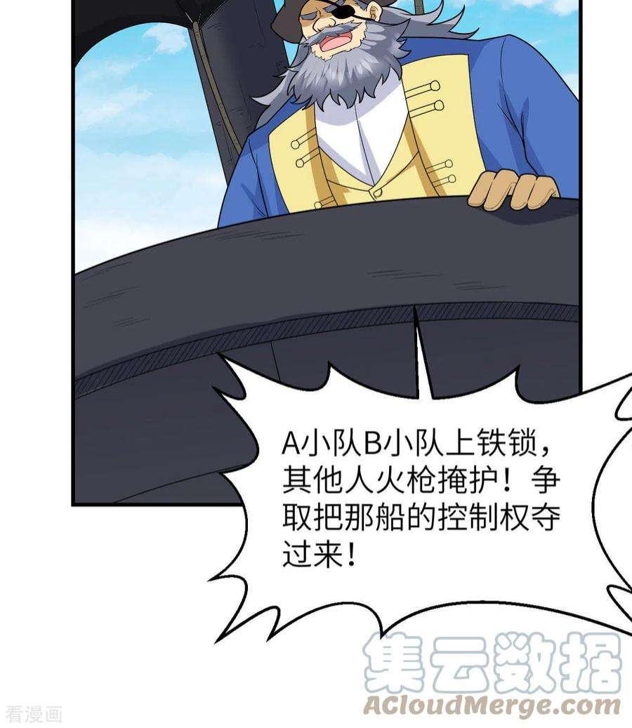 我和妹子们的荒岛余生210话