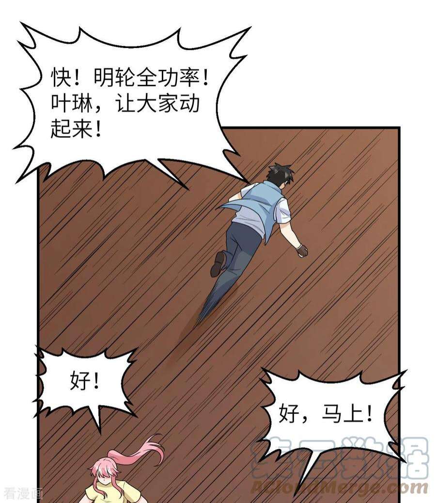 我和妹子们的荒岛余生210话