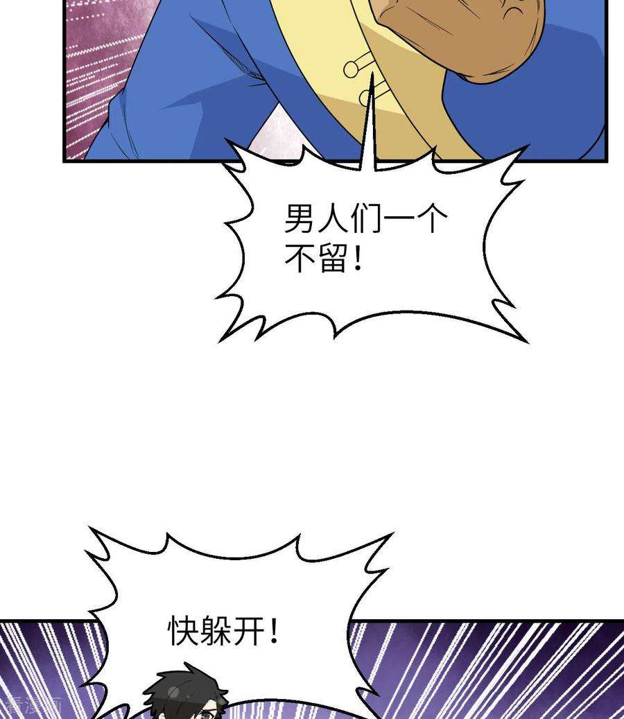 我和妹子们的荒岛余生210话