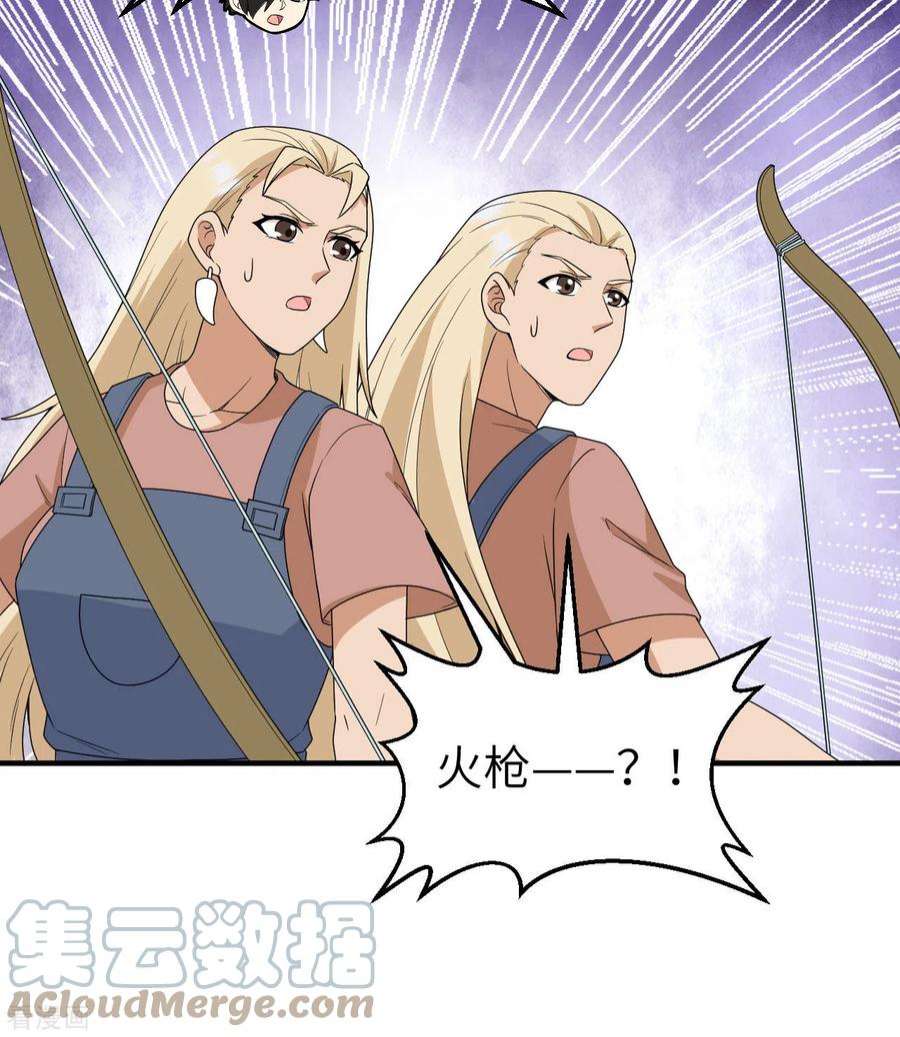 我和妹子们的荒岛余生210话