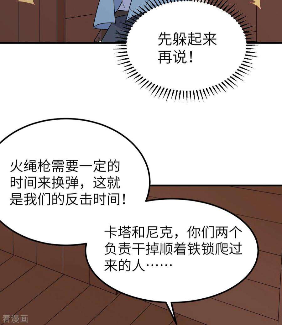 我和妹子们的荒岛余生210话