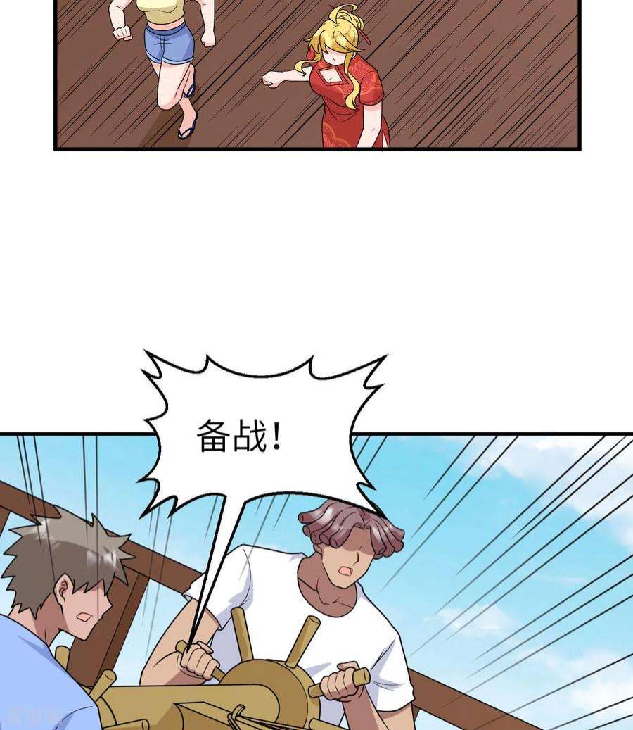 我和妹子们的荒岛余生210话