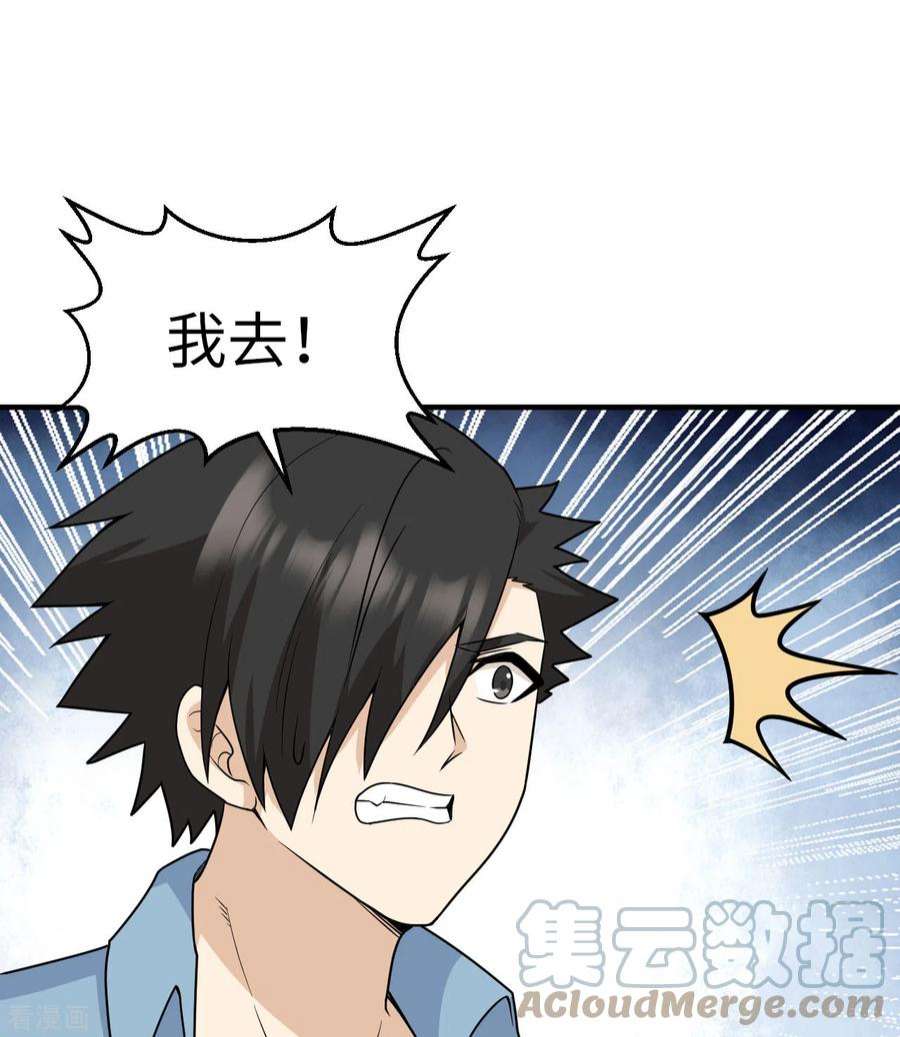 我和妹子们的荒岛余生210话