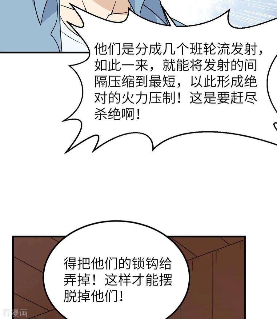 我和妹子们的荒岛余生210话