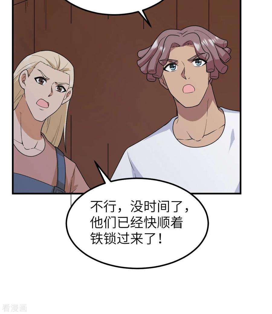 我和妹子们的荒岛余生210话