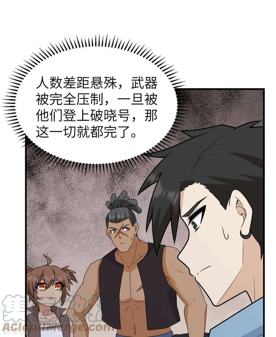 我和妹子们的荒岛余生210话
