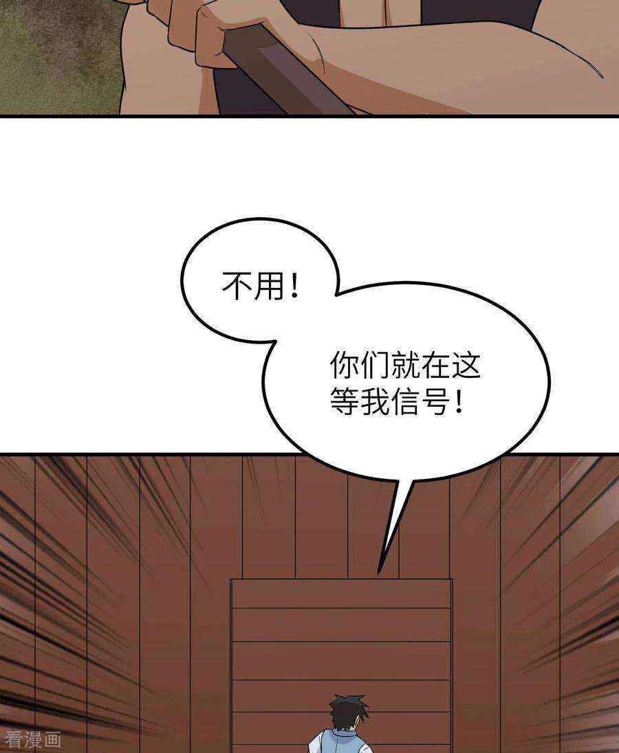 我和妹子们的荒岛余生210话