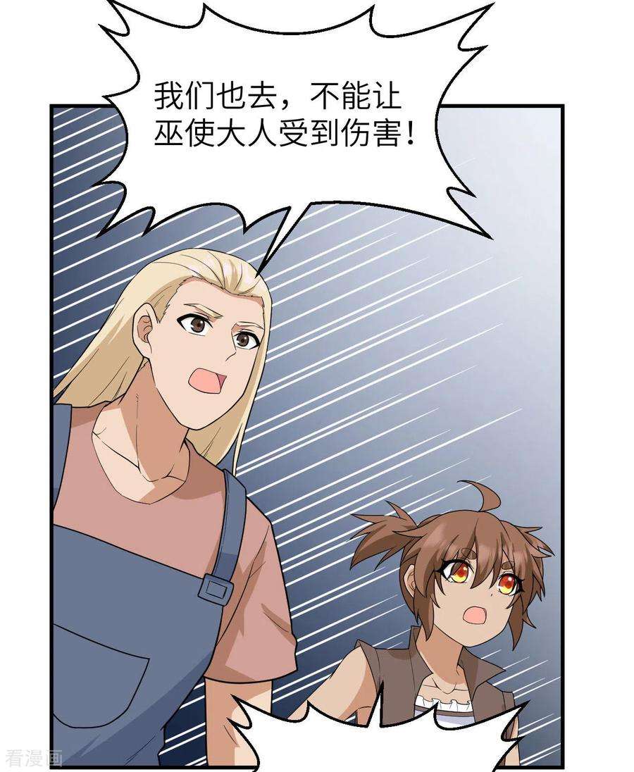 我和妹子们的荒岛余生210话